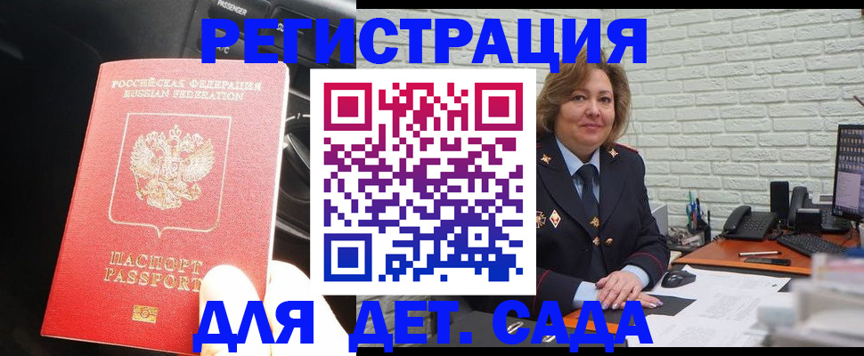 регистрация для дет. сада в Нарьян-Маре