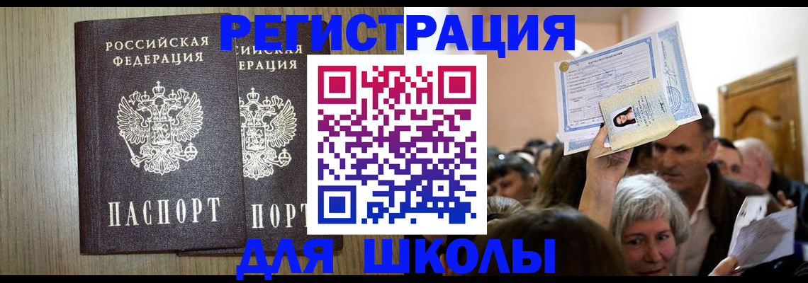 временная регистрация купить в Нарьян-Маре