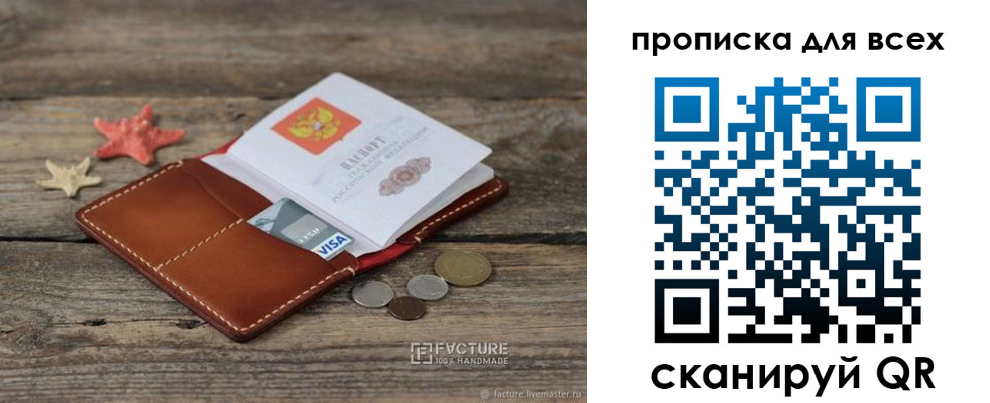купить прописку в Нарьян-Маре
