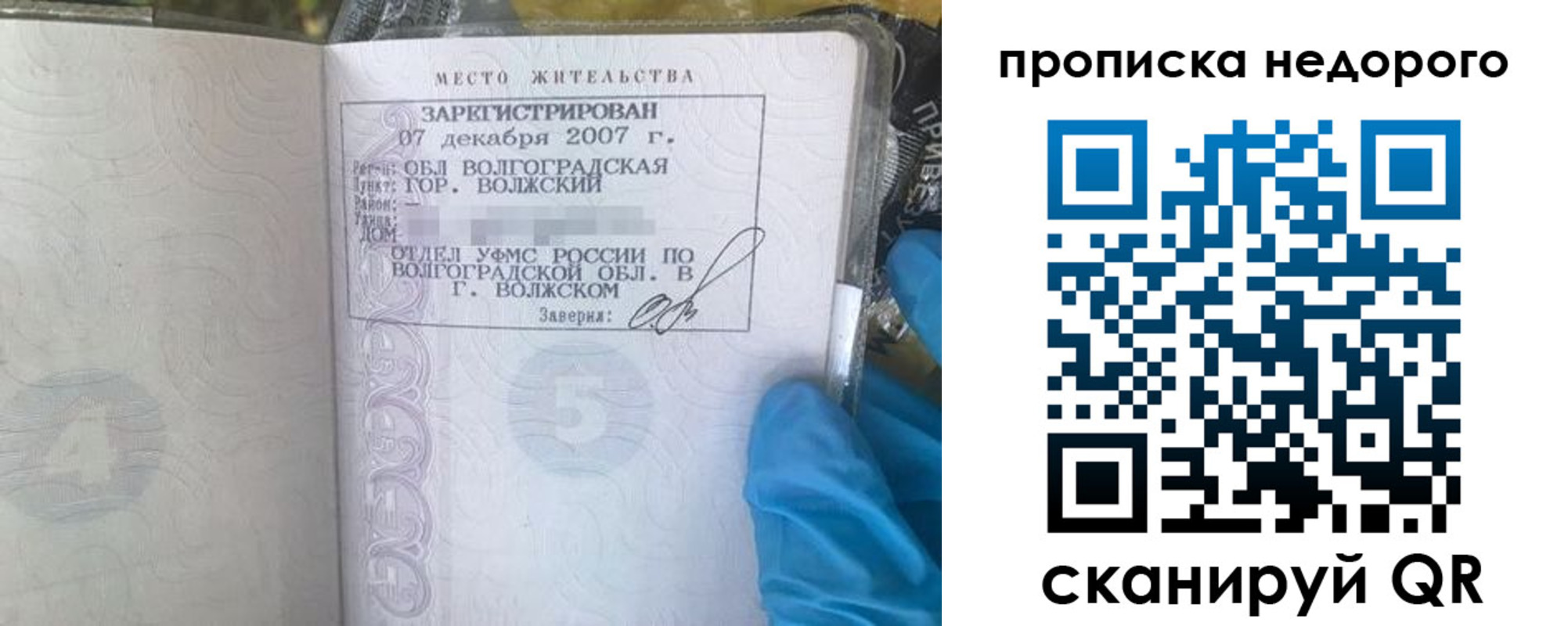 прописка для школы в Нарьян-Маре