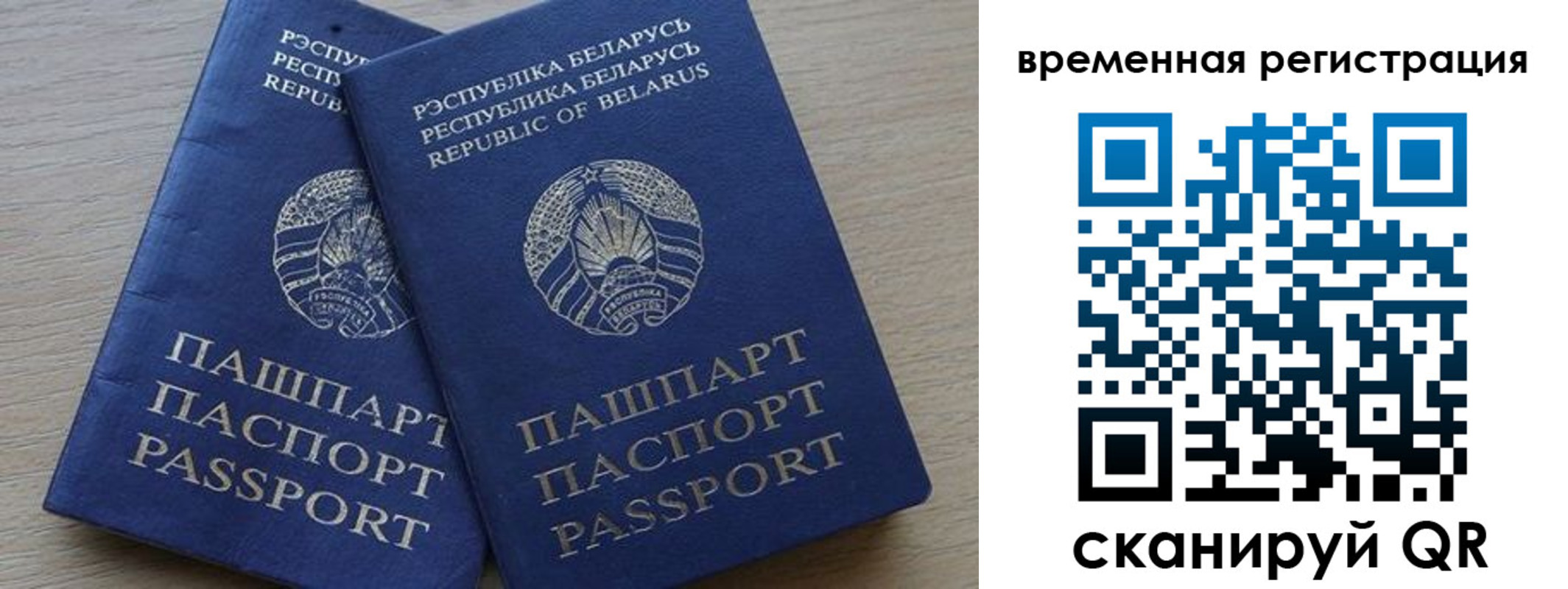 временная регистрация в Нарьян-Маре