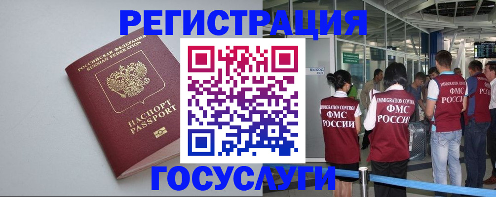 прописка для военкомата в Нарьян-Маре