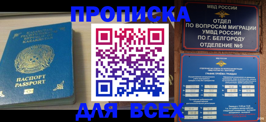 временная регистрация законно в Нарьян-Маре