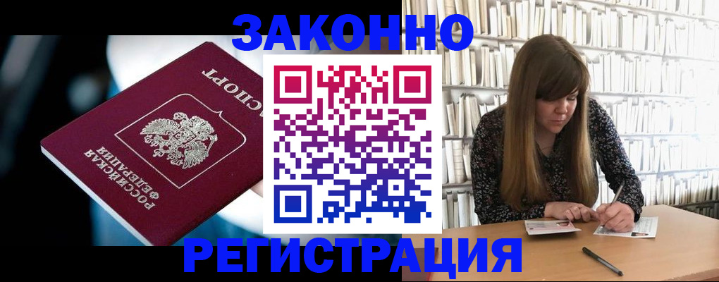 прописка для военкомата в Нарьян-Маре