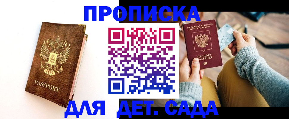прописка в квартире в Нарьян-Маре