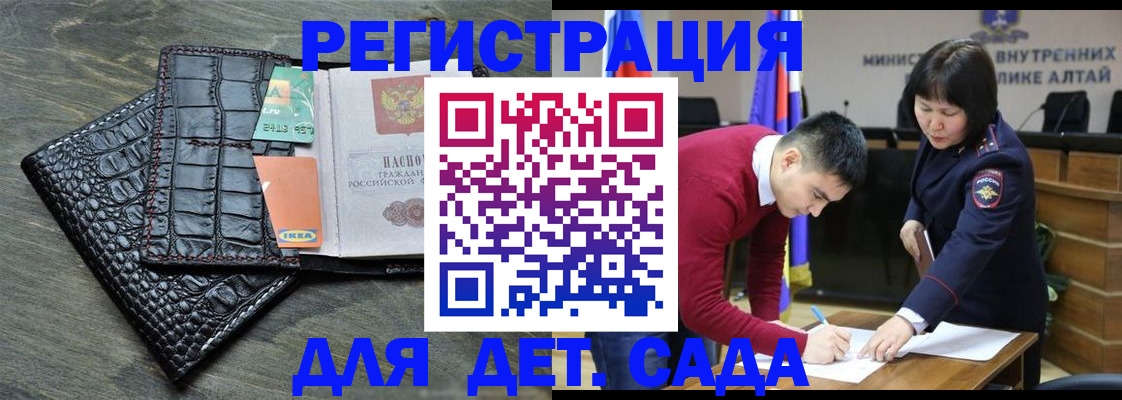 временная регистрация для школы в Нарьян-Маре