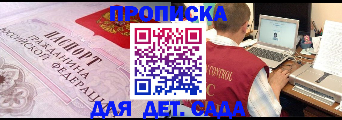 прописка в Нарьян-Маре