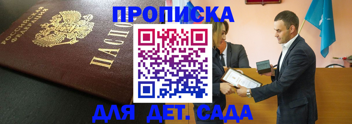 прописка иностранных граждан в Нарьян-Маре