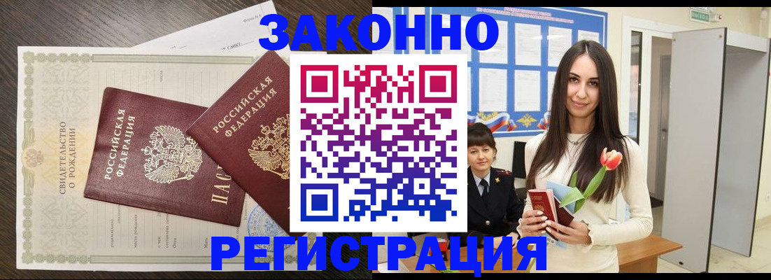 прописка поиск в Нарьян-Маре