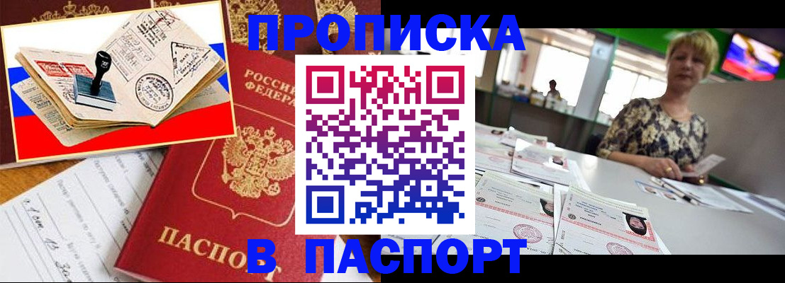 прописка иностранных граждан в Нарьян-Маре